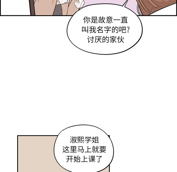 去他的女校[抖漫]韩漫全集-去他的女校-第 18 章无删减无遮挡章节图片 