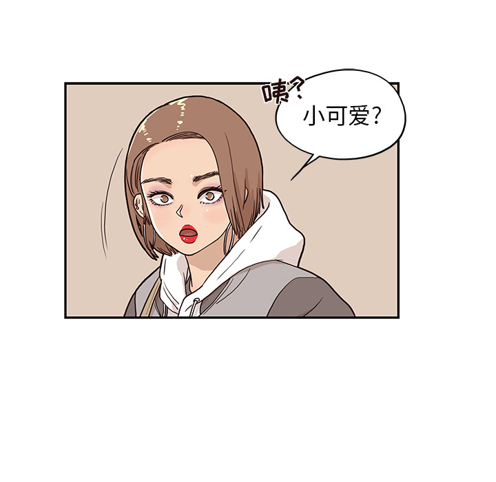 去他的女校[抖漫]韩漫全集-去他的女校-第 18 章无删减无遮挡章节图片 