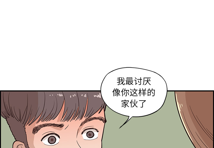 去他的女校[抖漫]韩漫全集-去他的女校-第 18 章无删减无遮挡章节图片 