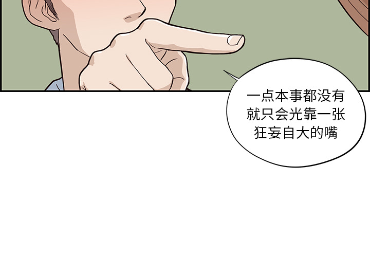 去他的女校[抖漫]韩漫全集-去他的女校-第 18 章无删减无遮挡章节图片 