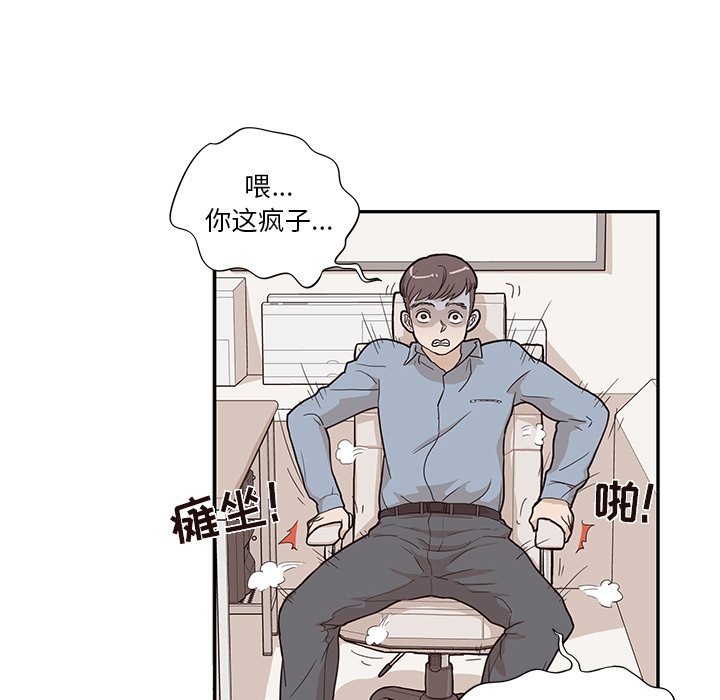 去他的女校[抖漫]韩漫全集-去他的女校-第 18 章无删减无遮挡章节图片 