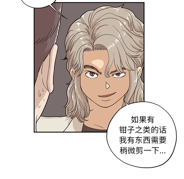 去他的女校[抖漫]韩漫全集-去他的女校-第 18 章无删减无遮挡章节图片 