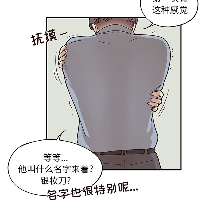 去他的女校[抖漫]韩漫全集-去他的女校-第 18 章无删减无遮挡章节图片 
