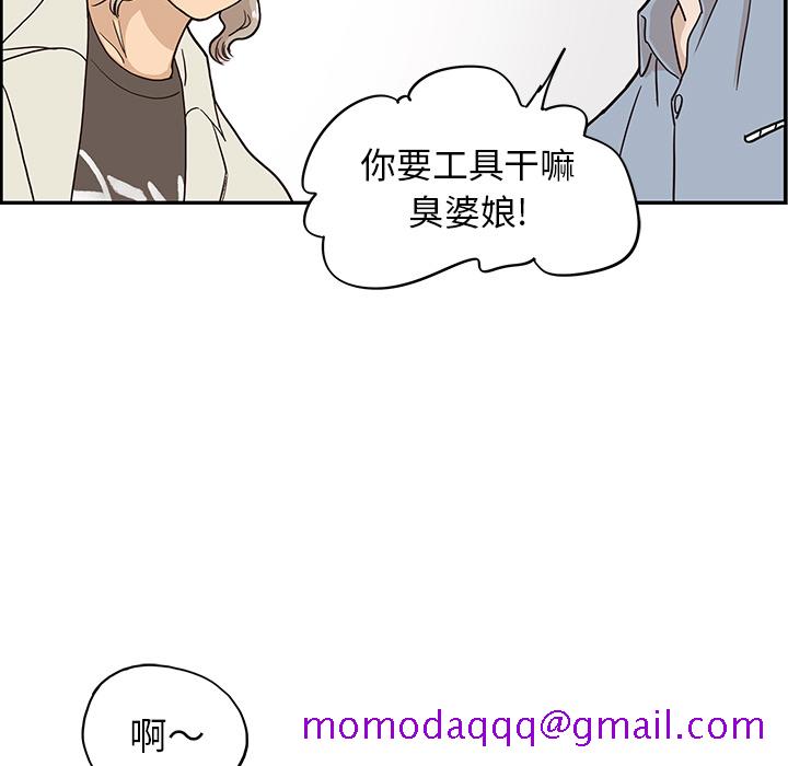 去他的女校[抖漫]韩漫全集-去他的女校-第 18 章无删减无遮挡章节图片 