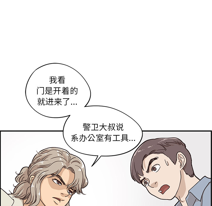 去他的女校[抖漫]韩漫全集-去他的女校-第 18 章无删减无遮挡章节图片 