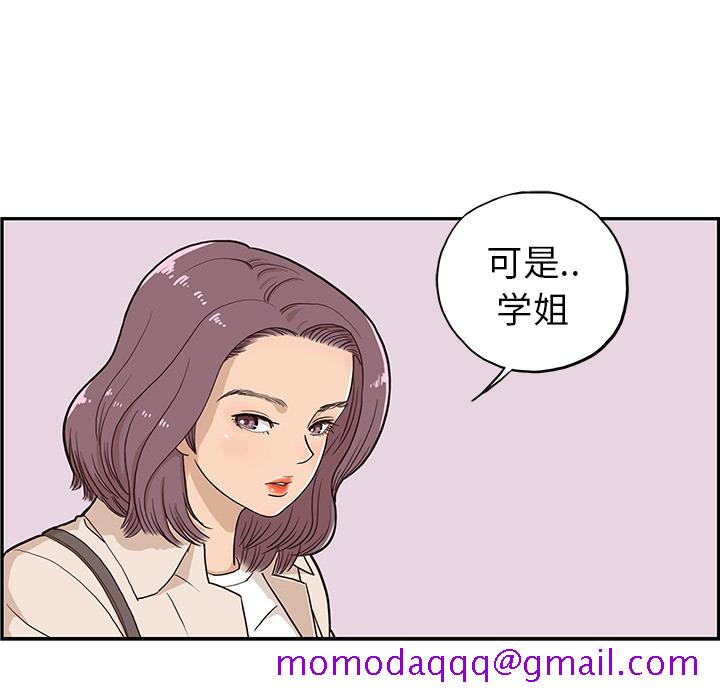 去他的女校[抖漫]韩漫全集-去他的女校-第 18 章无删减无遮挡章节图片 
