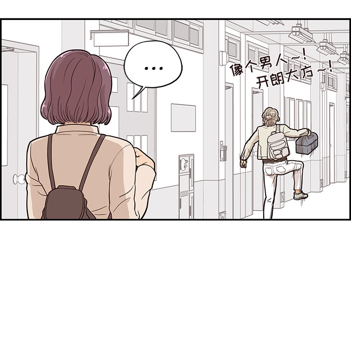 去他的女校[抖漫]韩漫全集-去他的女校-第 18 章无删减无遮挡章节图片 