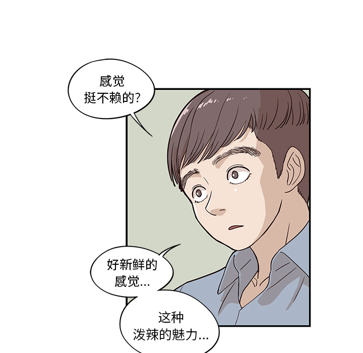 去他的女校[抖漫]韩漫全集-去他的女校-第 18 章无删减无遮挡章节图片 