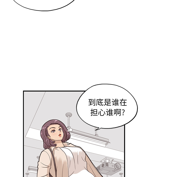 去他的女校[抖漫]韩漫全集-去他的女校-第 19 章无删减无遮挡章节图片 