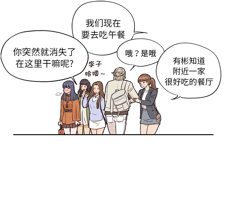 去他的女校[抖漫]韩漫全集-去他的女校-第 19 章无删减无遮挡章节图片 