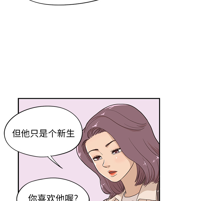 去他的女校[抖漫]韩漫全集-去他的女校-第 19 章无删减无遮挡章节图片 