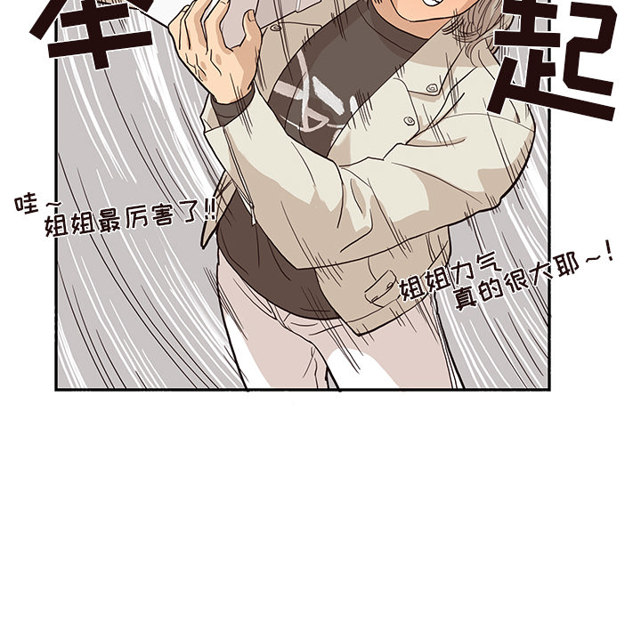 去他的女校[抖漫]韩漫全集-去他的女校-第 19 章无删减无遮挡章节图片 