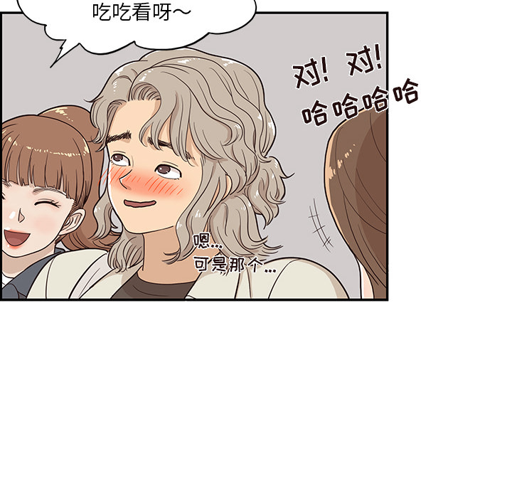 去他的女校[抖漫]韩漫全集-去他的女校-第 19 章无删减无遮挡章节图片 