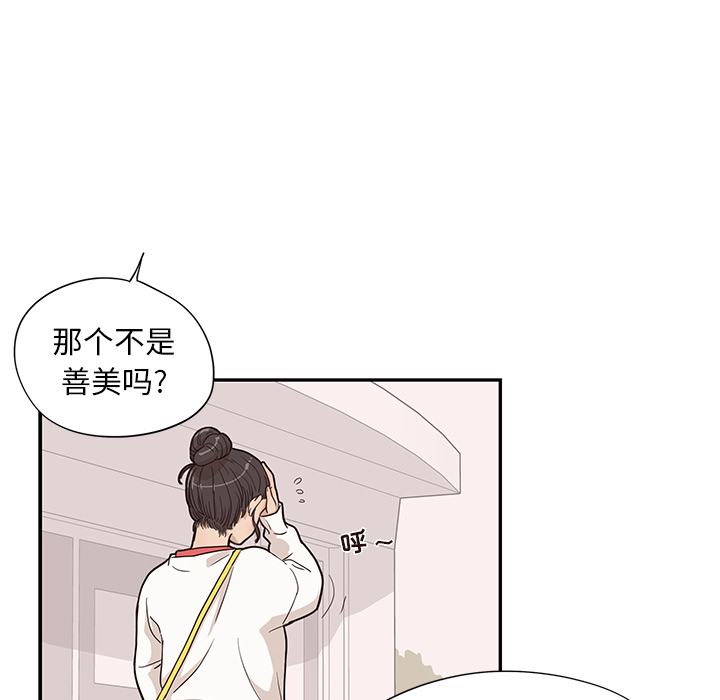 去他的女校[抖漫]韩漫全集-去他的女校-第 19 章无删减无遮挡章节图片 