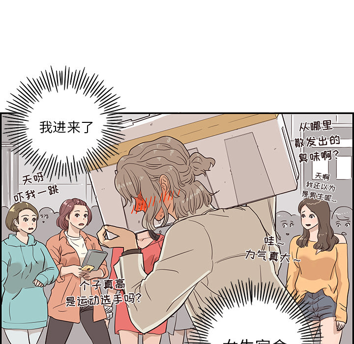 去他的女校[抖漫]韩漫全集-去他的女校-第 19 章无删减无遮挡章节图片 