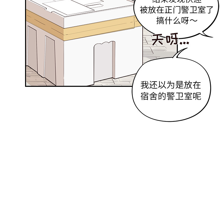 去他的女校[抖漫]韩漫全集-去他的女校-第 19 章无删减无遮挡章节图片 