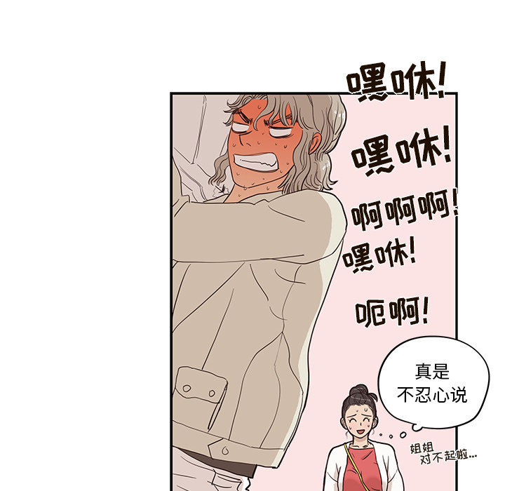 去他的女校[抖漫]韩漫全集-去他的女校-第 19 章无删减无遮挡章节图片 