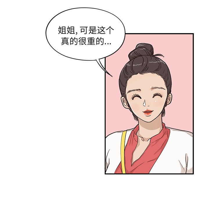 去他的女校[抖漫]韩漫全集-去他的女校-第 19 章无删减无遮挡章节图片 