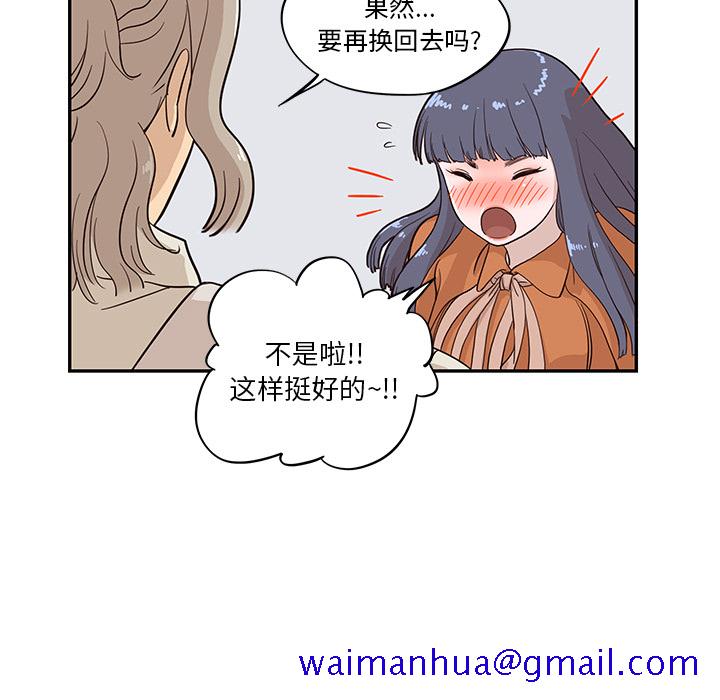 去他的女校[抖漫]韩漫全集-去他的女校-第 19 章无删减无遮挡章节图片 