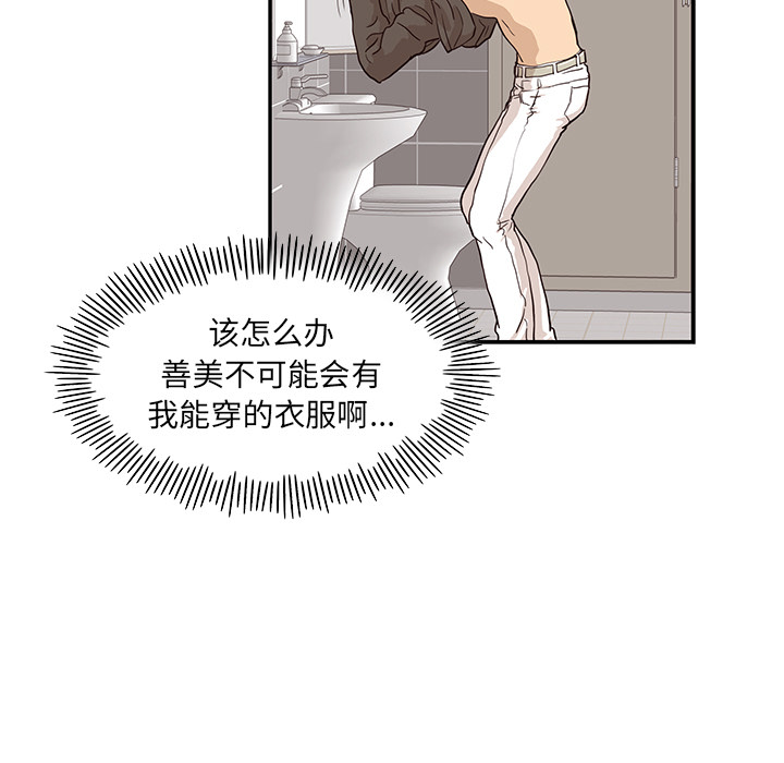 去他的女校[抖漫]韩漫全集-去他的女校-第 19 章无删减无遮挡章节图片 