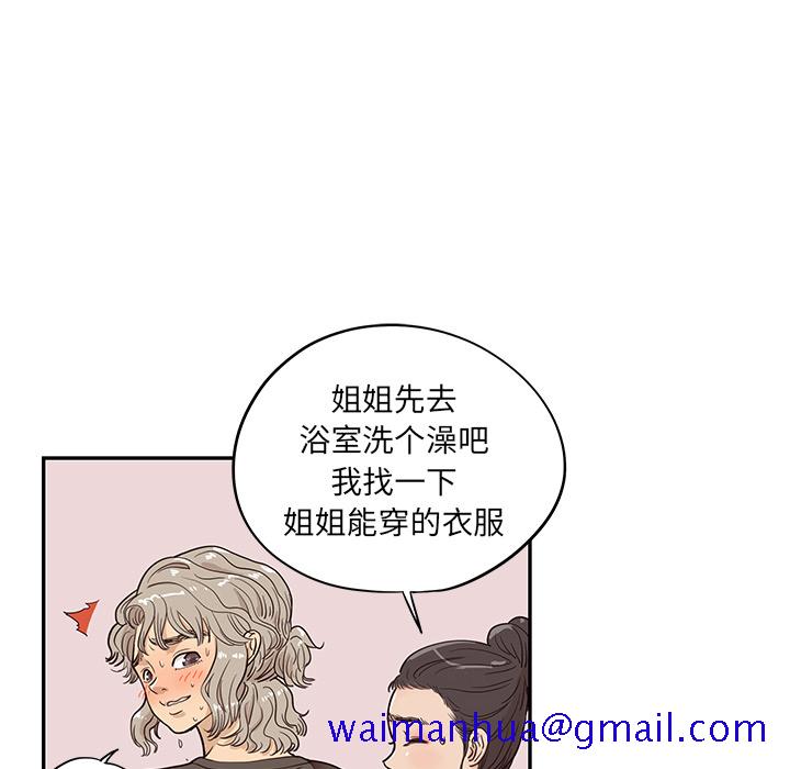 去他的女校[抖漫]韩漫全集-去他的女校-第 19 章无删减无遮挡章节图片 