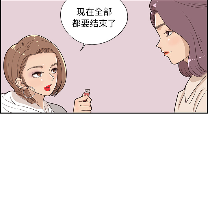 去他的女校[抖漫]韩漫全集-去他的女校-第 19 章无删减无遮挡章节图片 