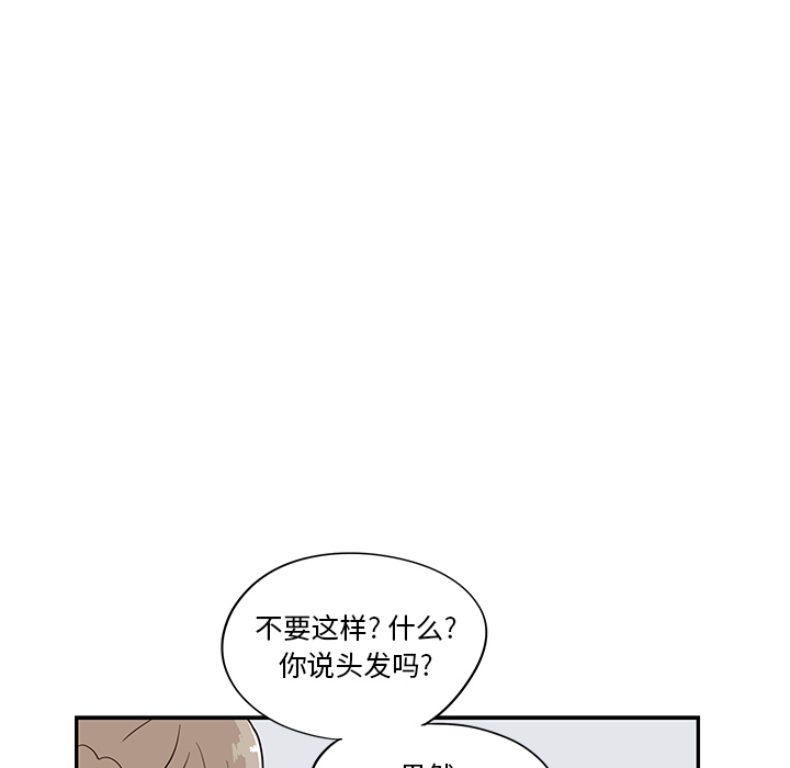 去他的女校[抖漫]韩漫全集-去他的女校-第 19 章无删减无遮挡章节图片 