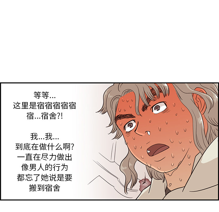 去他的女校[抖漫]韩漫全集-去他的女校-第 19 章无删减无遮挡章节图片 