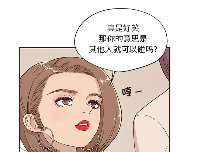 去他的女校[抖漫]韩漫全集-去他的女校-第 19 章无删减无遮挡章节图片 