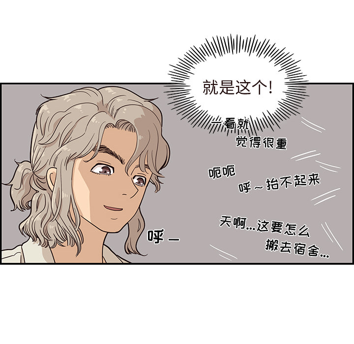 去他的女校[抖漫]韩漫全集-去他的女校-第 19 章无删减无遮挡章节图片 
