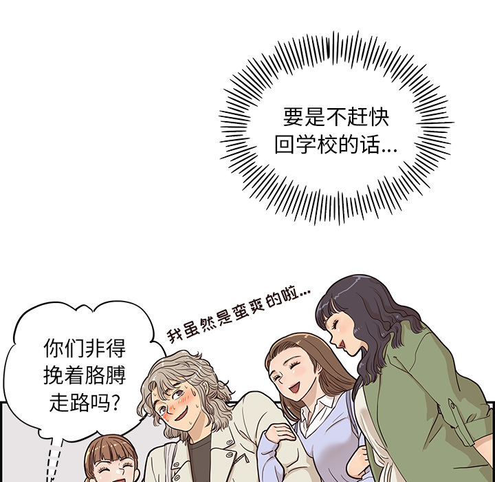去他的女校[抖漫]韩漫全集-去他的女校-第 19 章无删减无遮挡章节图片 