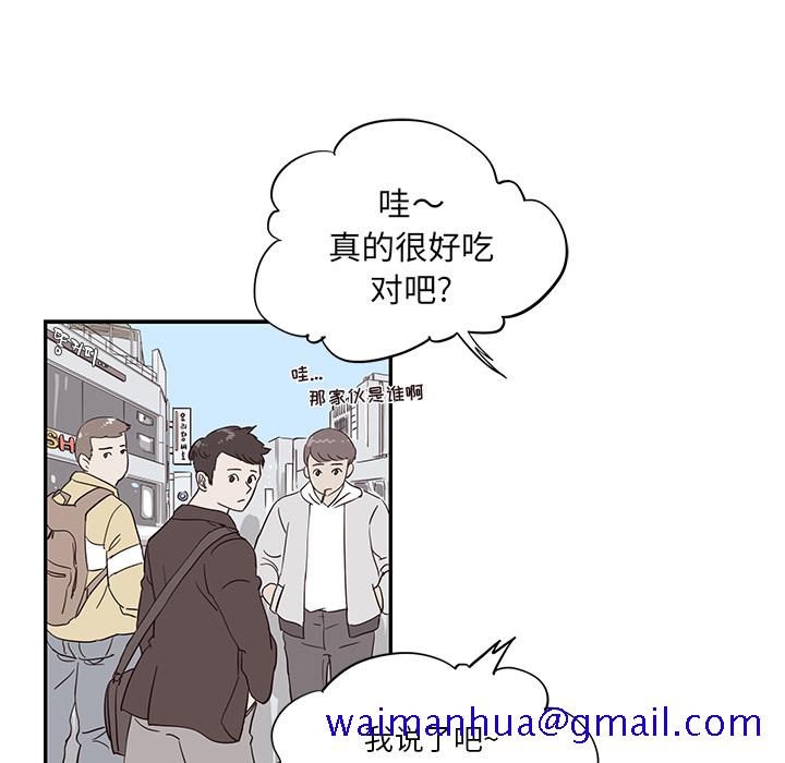 去他的女校[抖漫]韩漫全集-去他的女校-第 19 章无删减无遮挡章节图片 