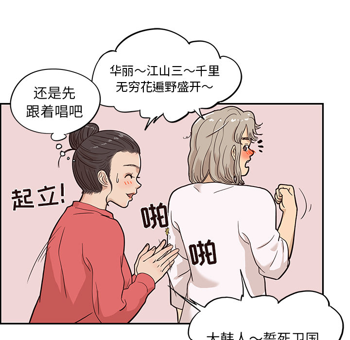 去他的女校[抖漫]韩漫全集-去他的女校-第 20 章无删减无遮挡章节图片 