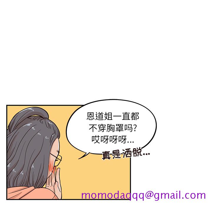 去他的女校[抖漫]韩漫全集-去他的女校-第 20 章无删减无遮挡章节图片 
