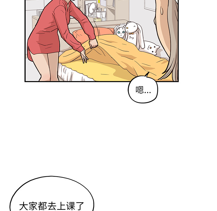 去他的女校[抖漫]韩漫全集-去他的女校-第 20 章无删减无遮挡章节图片 
