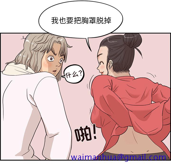 去他的女校[抖漫]韩漫全集-去他的女校-第 20 章无删减无遮挡章节图片 