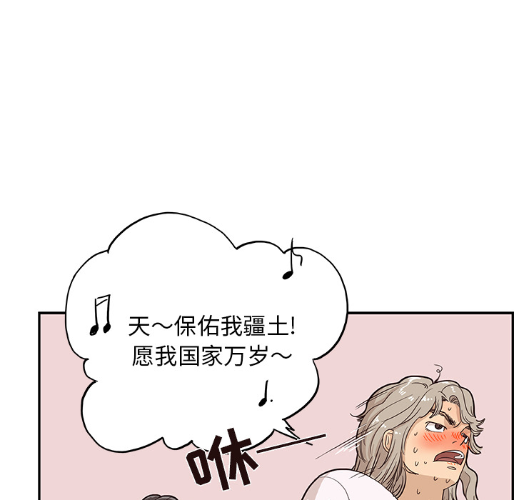 去他的女校[抖漫]韩漫全集-去他的女校-第 20 章无删减无遮挡章节图片 