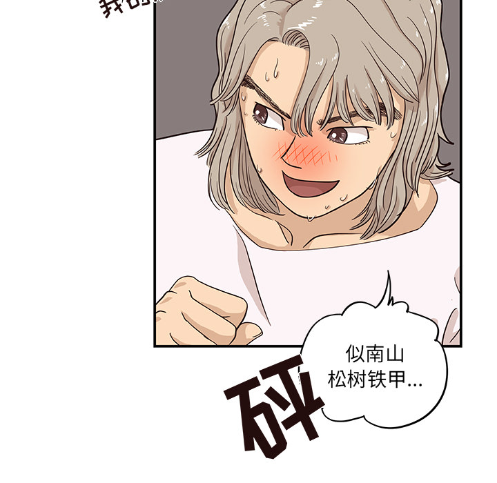 去他的女校[抖漫]韩漫全集-去他的女校-第 20 章无删减无遮挡章节图片 