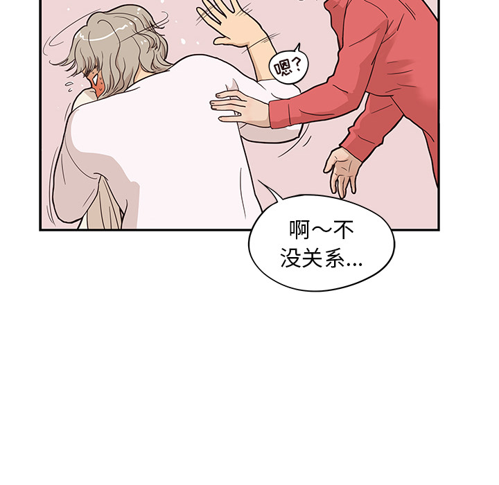 去他的女校[抖漫]韩漫全集-去他的女校-第 20 章无删减无遮挡章节图片 