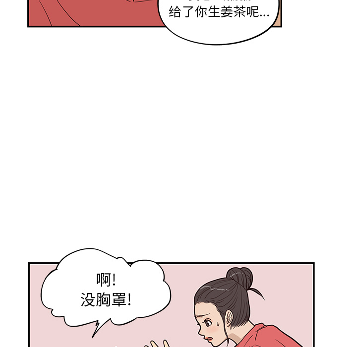 去他的女校[抖漫]韩漫全集-去他的女校-第 20 章无删减无遮挡章节图片 