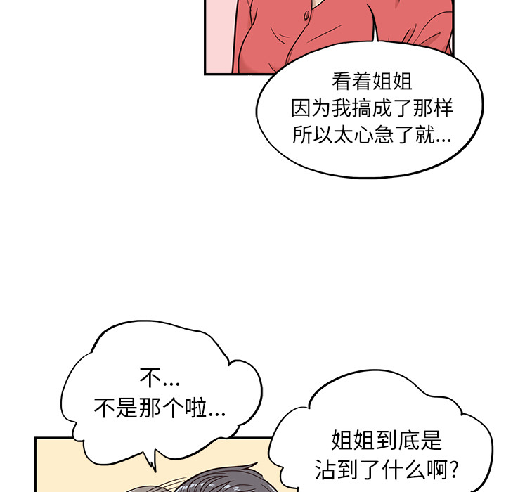 去他的女校[抖漫]韩漫全集-去他的女校-第 20 章无删减无遮挡章节图片 