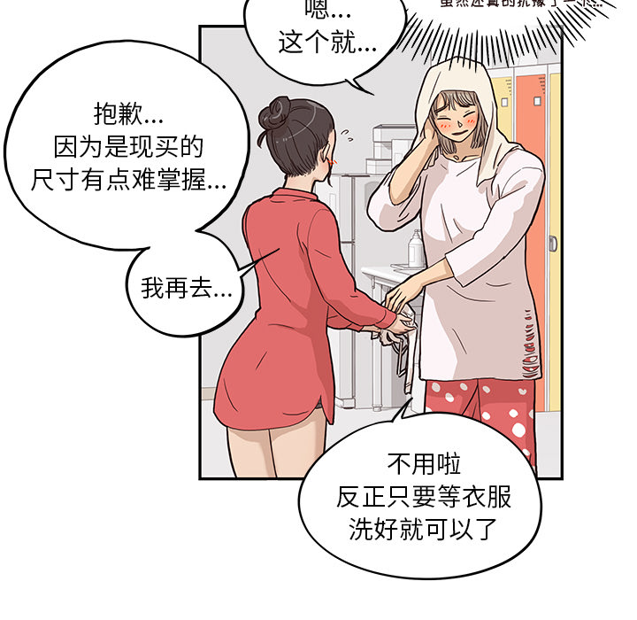 去他的女校[抖漫]韩漫全集-去他的女校-第 20 章无删减无遮挡章节图片 