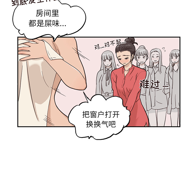 去他的女校[抖漫]韩漫全集-去他的女校-第 20 章无删减无遮挡章节图片 