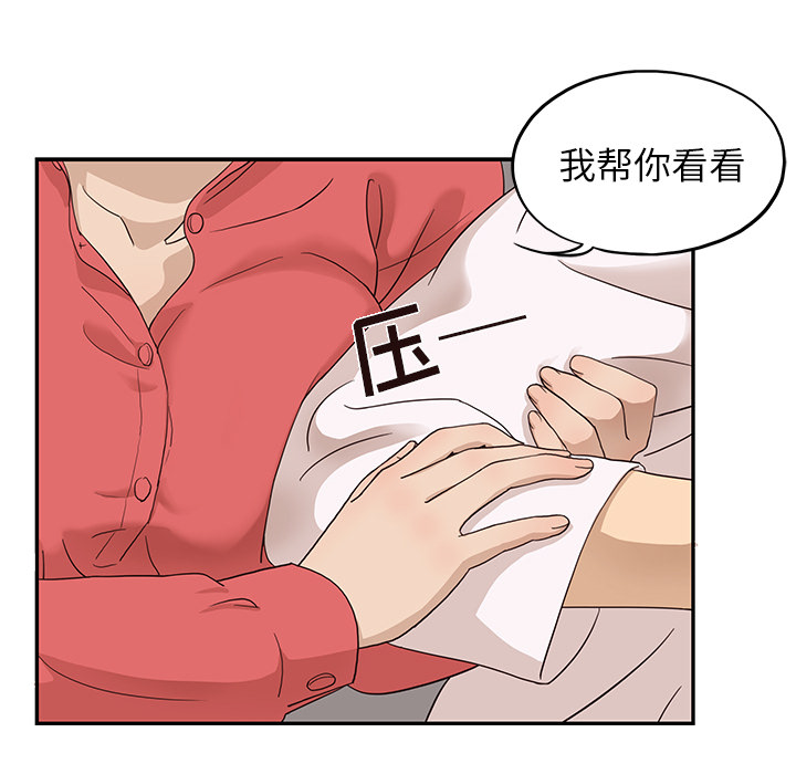 去他的女校[抖漫]韩漫全集-去他的女校-第 20 章无删减无遮挡章节图片 
