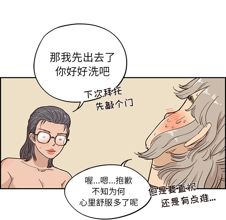 去他的女校[抖漫]韩漫全集-去他的女校-第 20 章无删减无遮挡章节图片 