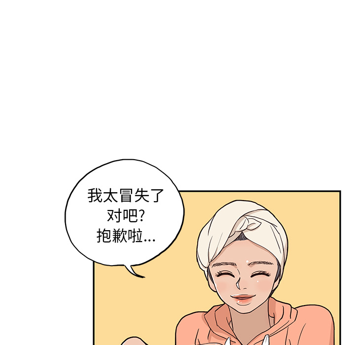 去他的女校[抖漫]韩漫全集-去他的女校-第 20 章无删减无遮挡章节图片 