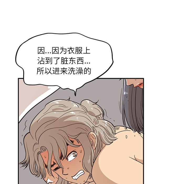 去他的女校[抖漫]韩漫全集-去他的女校-第 20 章无删减无遮挡章节图片 