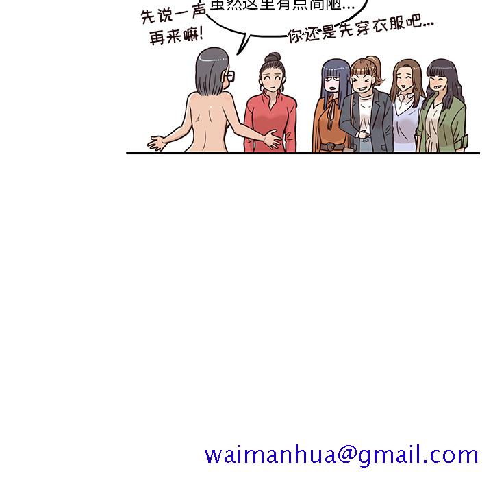 去他的女校[抖漫]韩漫全集-去他的女校-第 20 章无删减无遮挡章节图片 