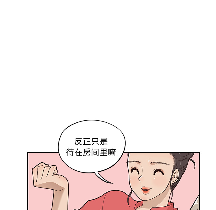 去他的女校[抖漫]韩漫全集-去他的女校-第 20 章无删减无遮挡章节图片 