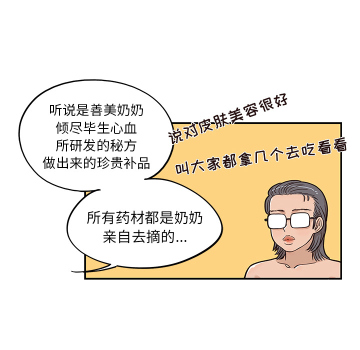 去他的女校[抖漫]韩漫全集-去他的女校-第 20 章无删减无遮挡章节图片 